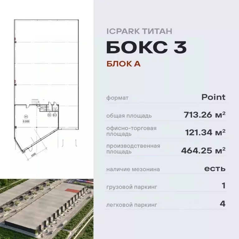 Склад в Московская область, Ленинский городской округ, д. Петрушино ... - Фото 1