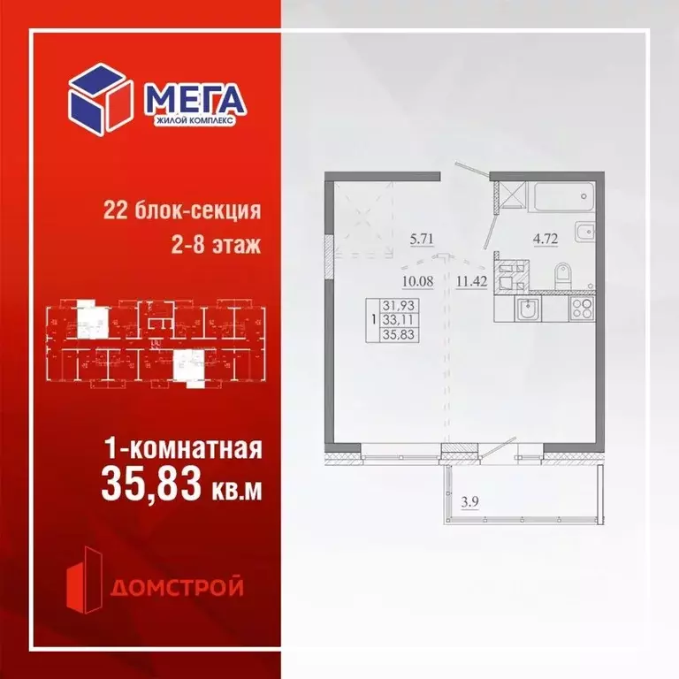 1-к кв. Иркутская область, Иркутск Ново-Ленино мкр, Мега жилой ... - Фото 1