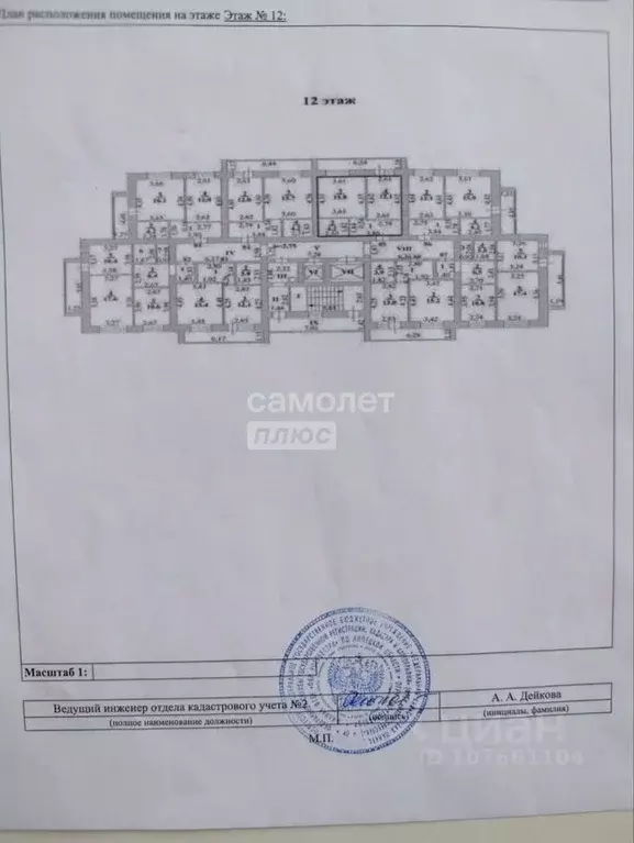 1-к кв. Липецкая область, Липецк ул. Гагарина, 87А (39.0 м) - Фото 2