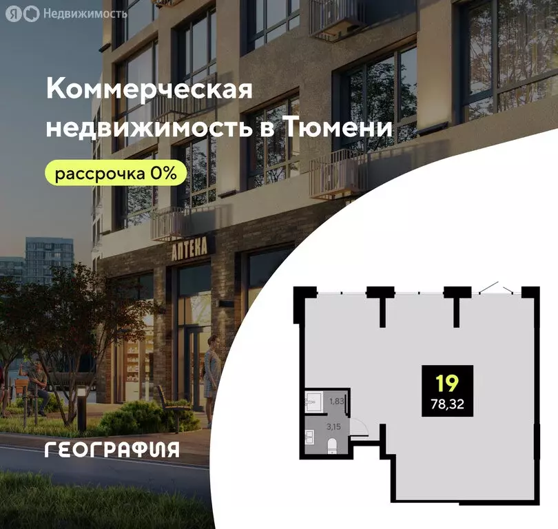 Помещение свободного назначения (78.32 м) - Фото 1