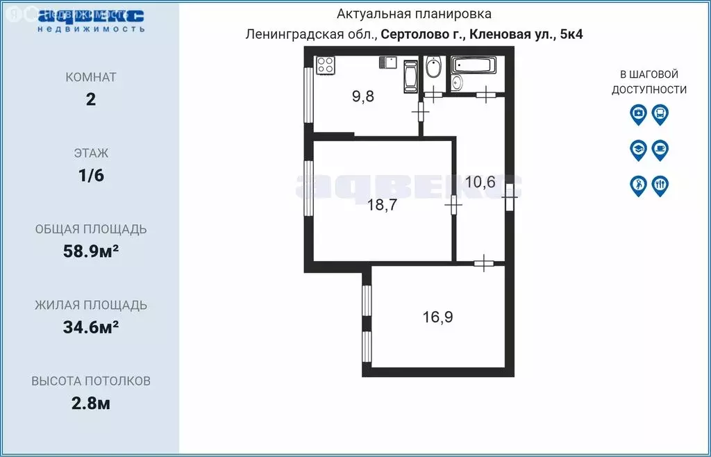 2-комнатная квартира: Сертолово, Кленовая улица, 5к4 (58.9 м) - Фото 2