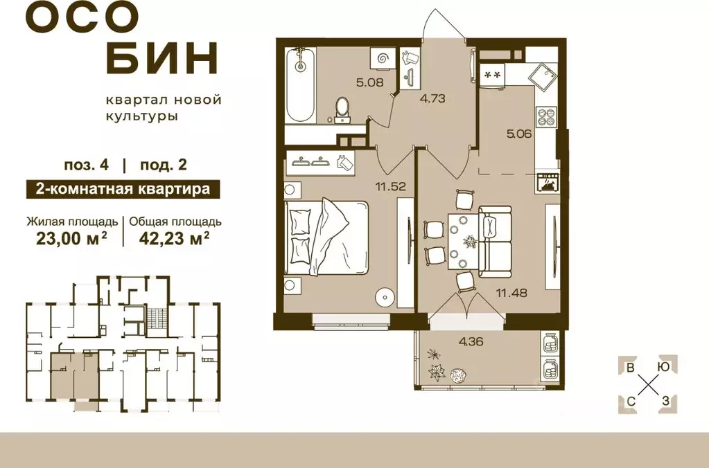 2-к кв. Брянская область, Брянск ул. Ильи Иванова (42.23 м) - Фото 0