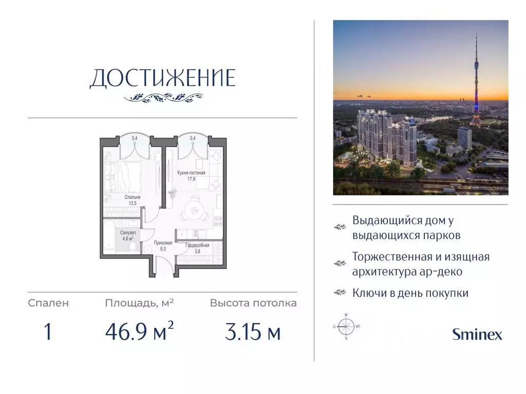 1-к кв. Москва ул. Академика Королева, 21 (46.9 м) - Фото 0