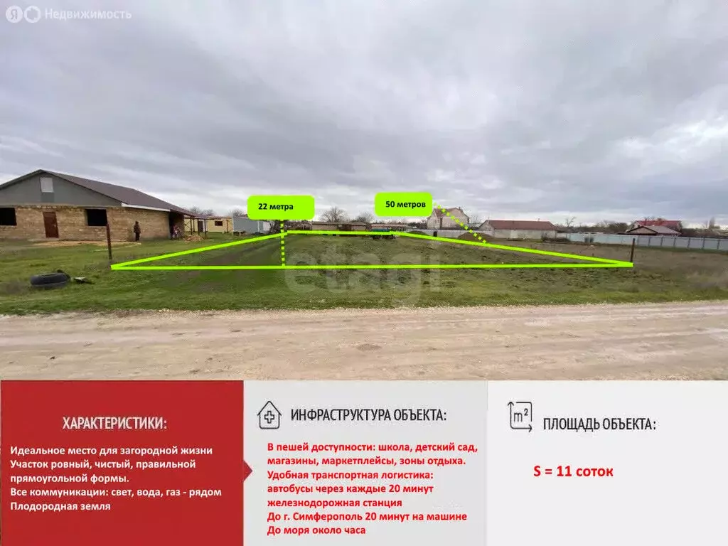 Участок в Широкое, Виноградная улица (11 м) - Фото 2