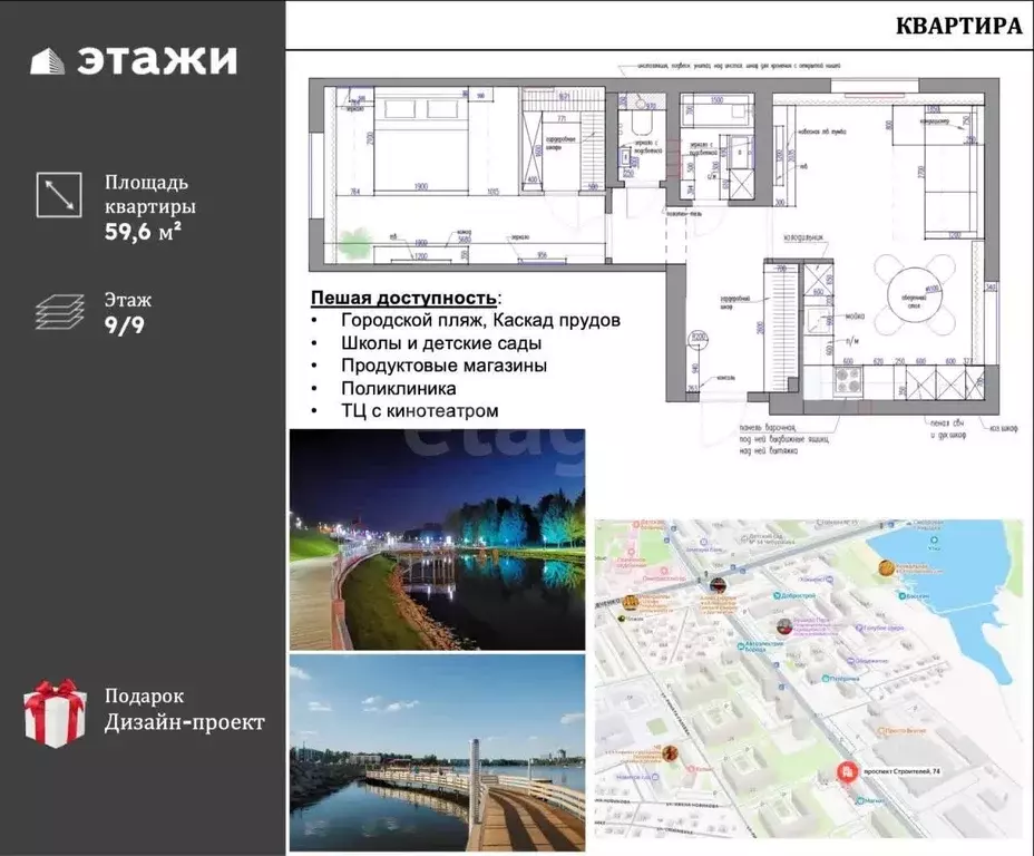 2-к кв. Татарстан, Альметьевск просп. Строителей, 74 (59.6 м) - Фото 1