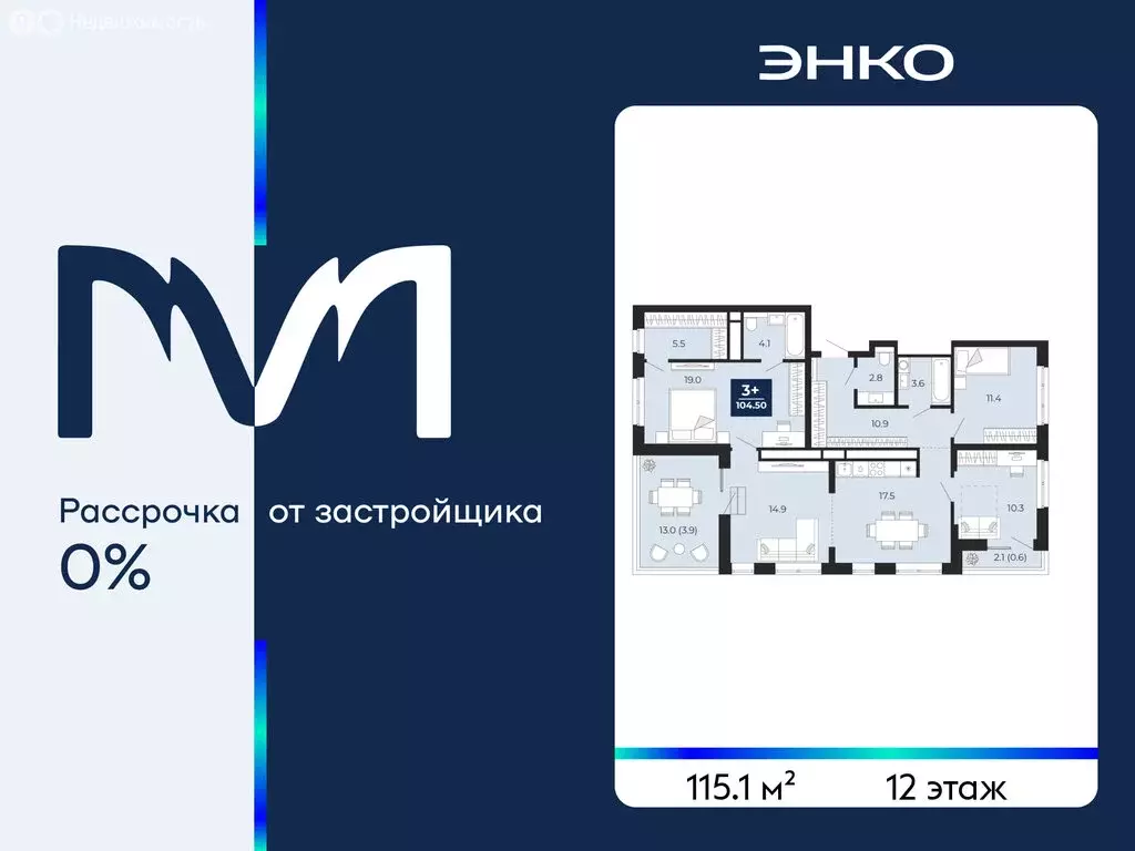 3-комнатная квартира: Тюмень, проезд Капитана Куликова, 5 (115.1 м) - Фото 1
