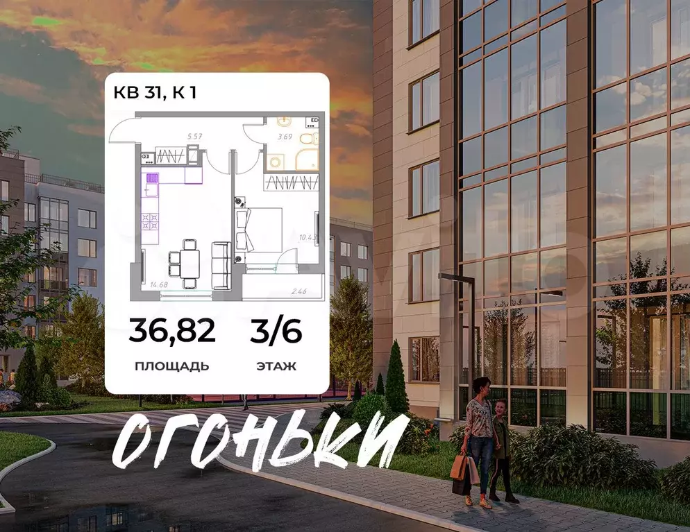 2-к. квартира, 36,8 м, 3/6 эт. - Фото 0
