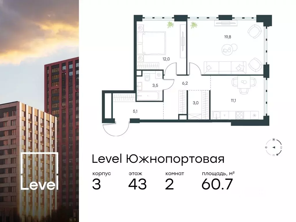 2-к кв. Москва Левел Южнопортовая жилой комплекс, 3 (60.7 м) - Фото 0