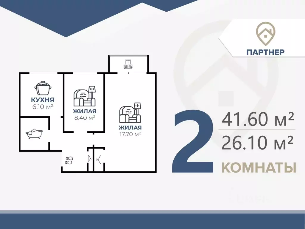 2-к кв. Волгоградская область, Волгоград ул. Таращанцев, 48 (41.6 м) - Фото 1