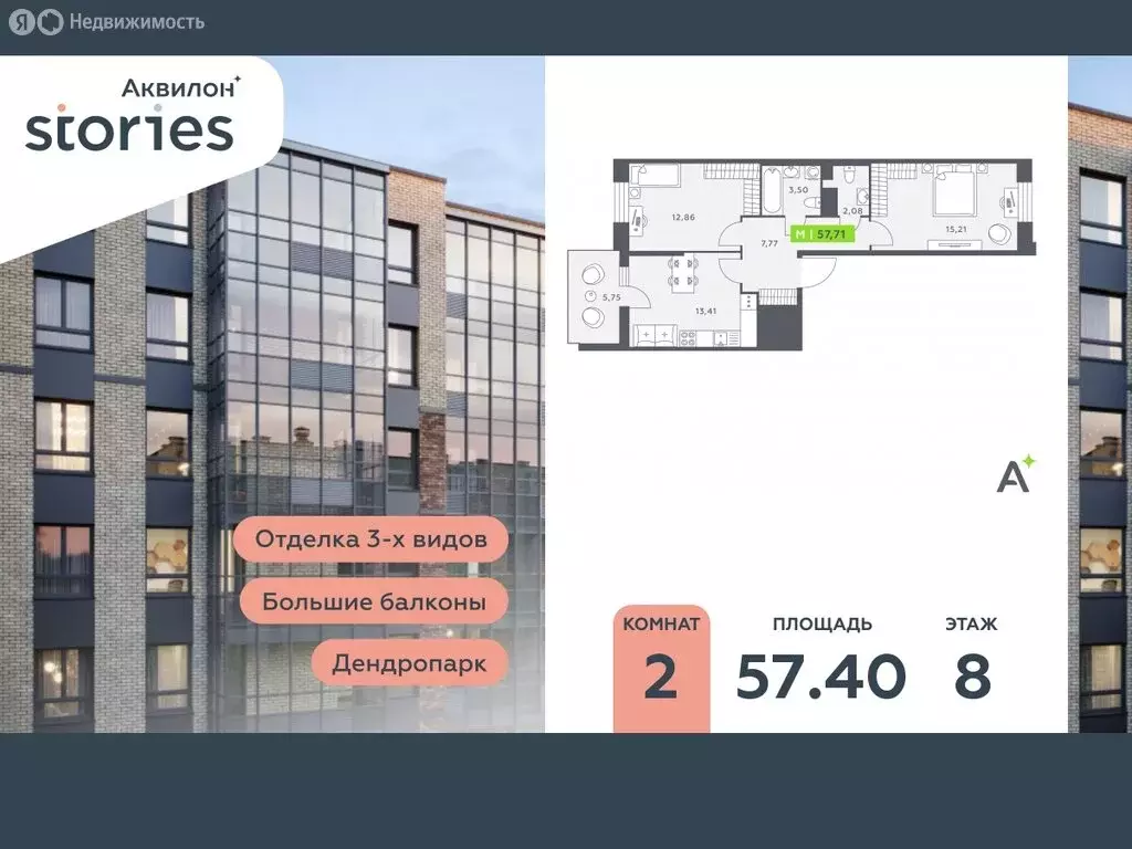 2-комнатная квартира: Кудрово, Солнечная улица, 10к1 (57.4 м) - Фото 0