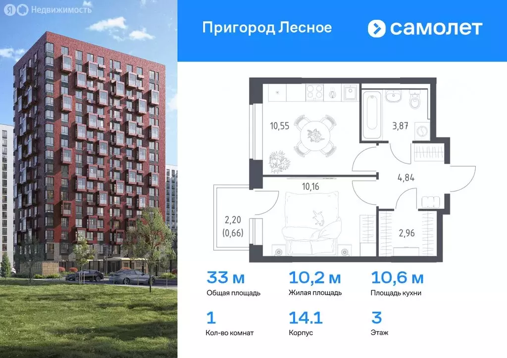 1-комнатная квартира: посёлок городского типа Мисайлово, микрорайон ... - Фото 0
