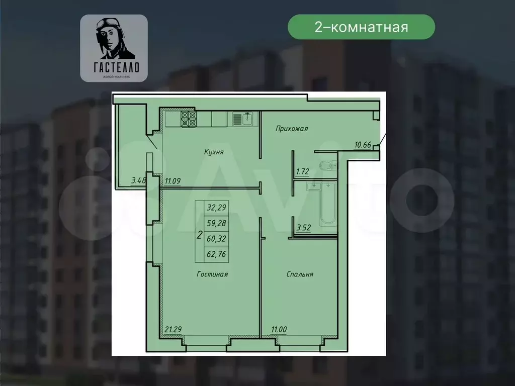 2-к. квартира, 60,3 м, 4/9 эт. - Фото 0