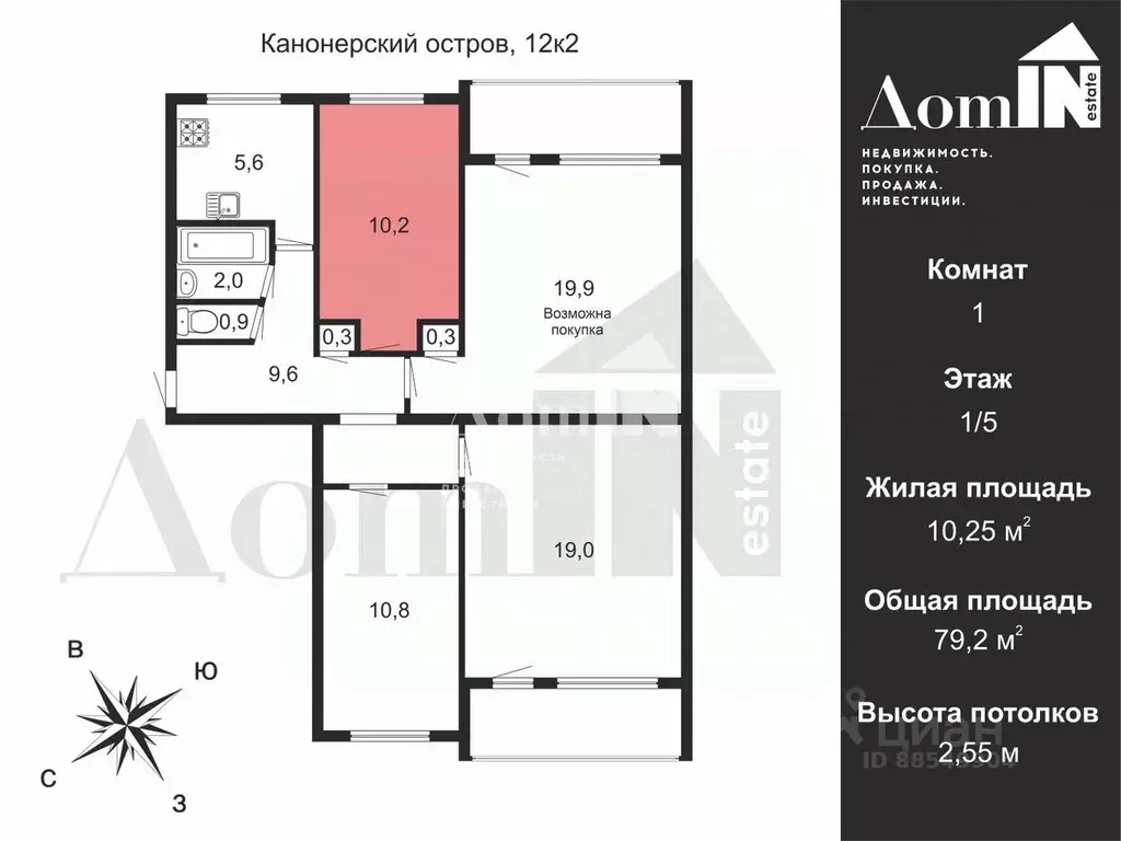 Комната Санкт-Петербург остров Канонерский, 12К2 (10.6 м) - Фото 1