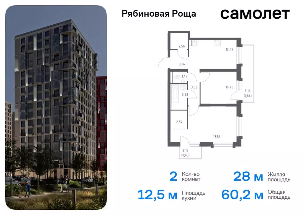 2-к кв. Забайкальский край, Чита Рябиновая Роща жилой комплекс (60.23 ... - Фото 0