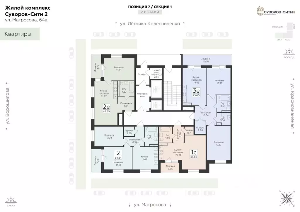 3-к кв. Воронежская область, Воронеж ул. Матросова, 60 (75.6 м) - Фото 2