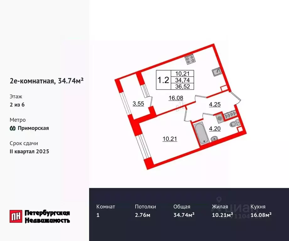 1-к кв. санкт-петербург уральская ул, 23 (34.74 м) - Фото 0