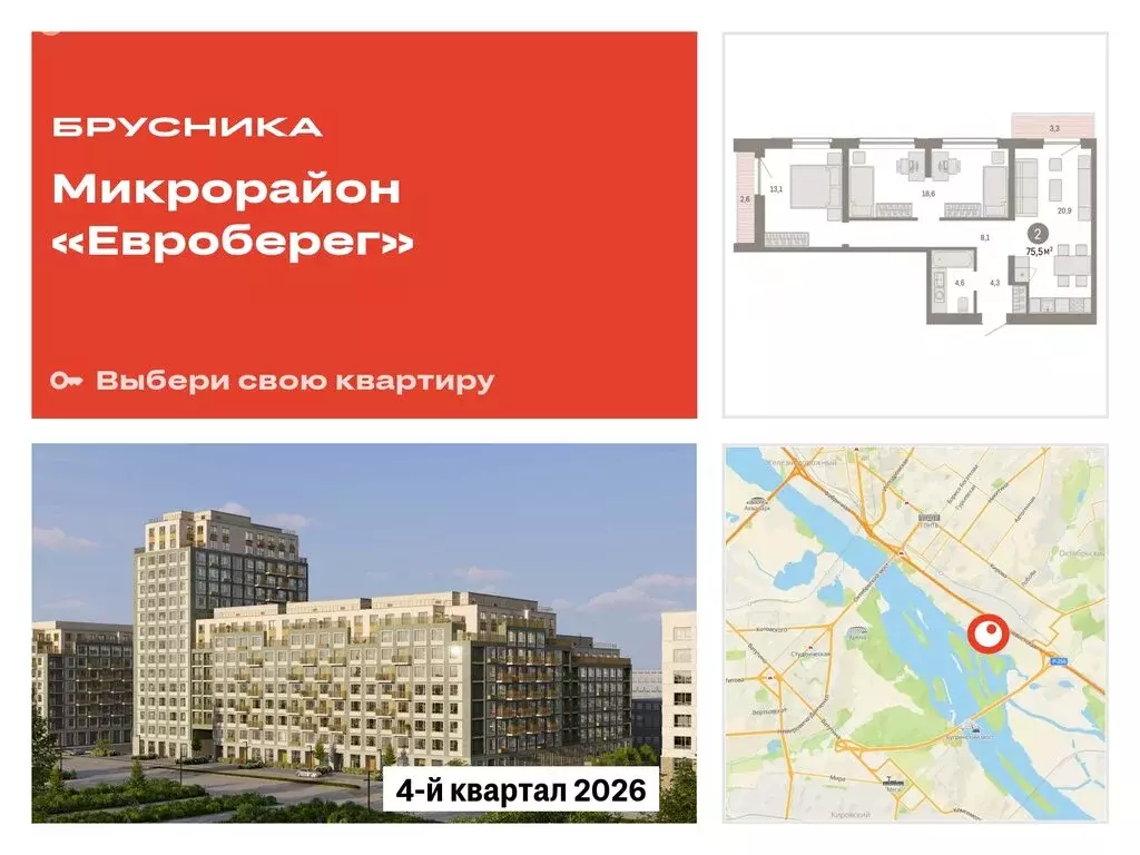 2-комнатная квартира: Новосибирск, Большевистская улица, с49 (75.48 м) - Фото 0