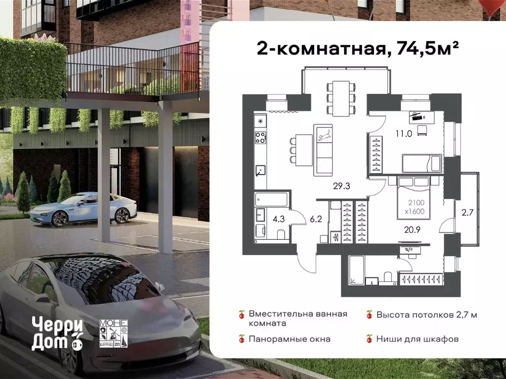 2-к кв. Вологодская область, Вологда Кирпичная ул., 23 (74.5 м) - Фото 1