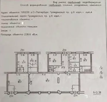 Помещение свободного назначения в Санкт-Петербург Гражданский просп., ... - Фото 0