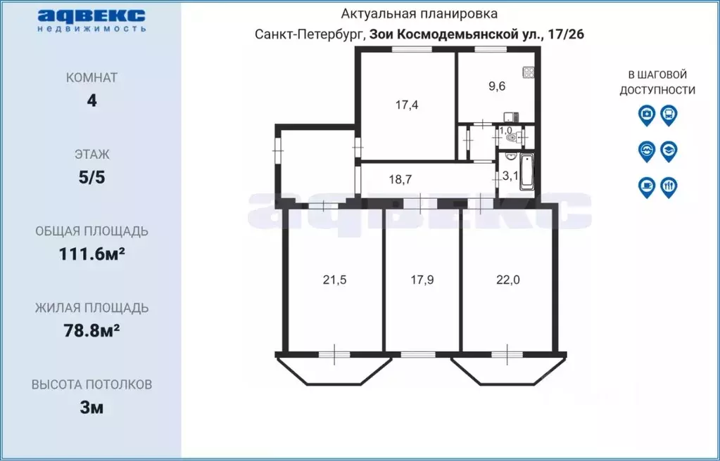 4-к кв. Санкт-Петербург ул. Зои Космодемьянской, 17/26 (111.6 м) - Фото 1