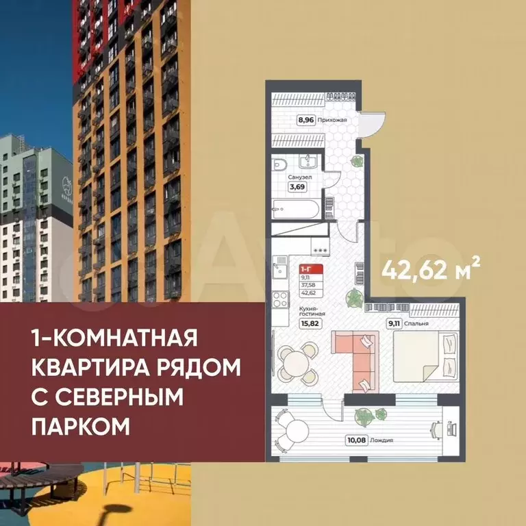1-к. квартира, 42,6 м, 11/19 эт. - Фото 0