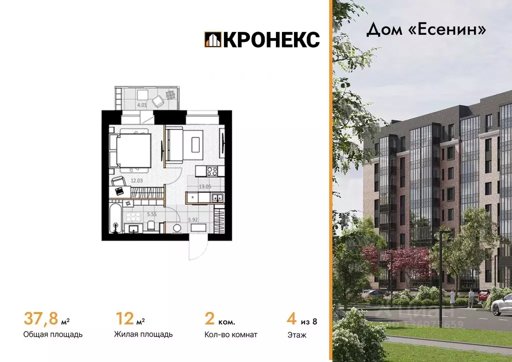 2-к кв. Архангельская область, Северодвинск Есенин жилой комплекс ... - Фото 1