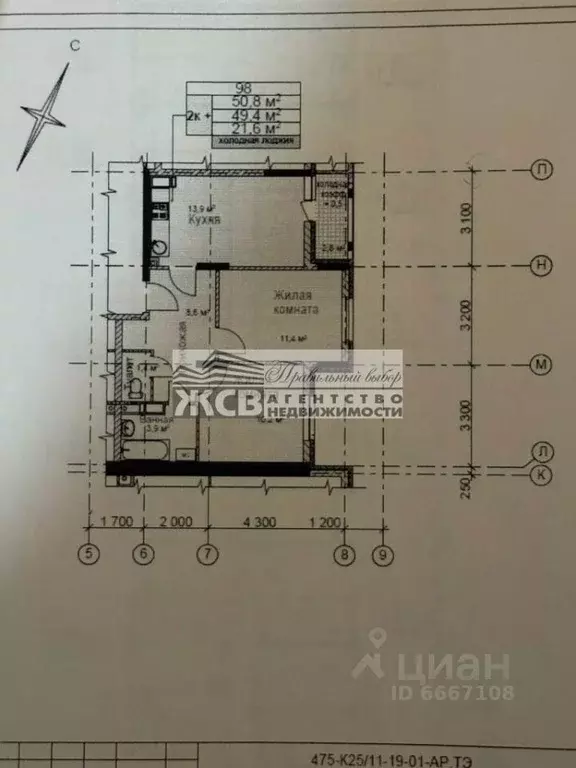 2-к кв. Нижегородская область, Нижний Новгород просп. Героев Донбасса, ... - Фото 2