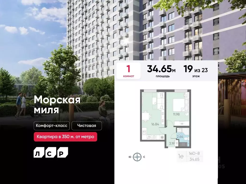1-к кв. Санкт-Петербург Морская миля жилой комплекс (34.65 м) - Фото 0