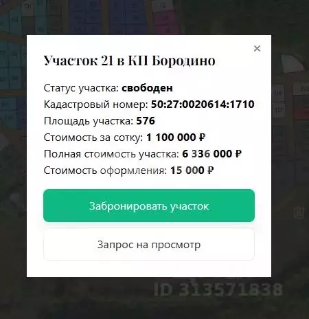 Участок в Московская область, Подольск городской округ, Бородино кп ... - Фото 1