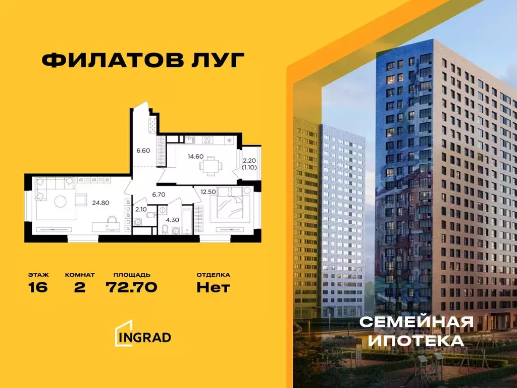 2-к кв. Москва Филатов Луг жилой комплекс, к6 (72.7 м) - Фото 0