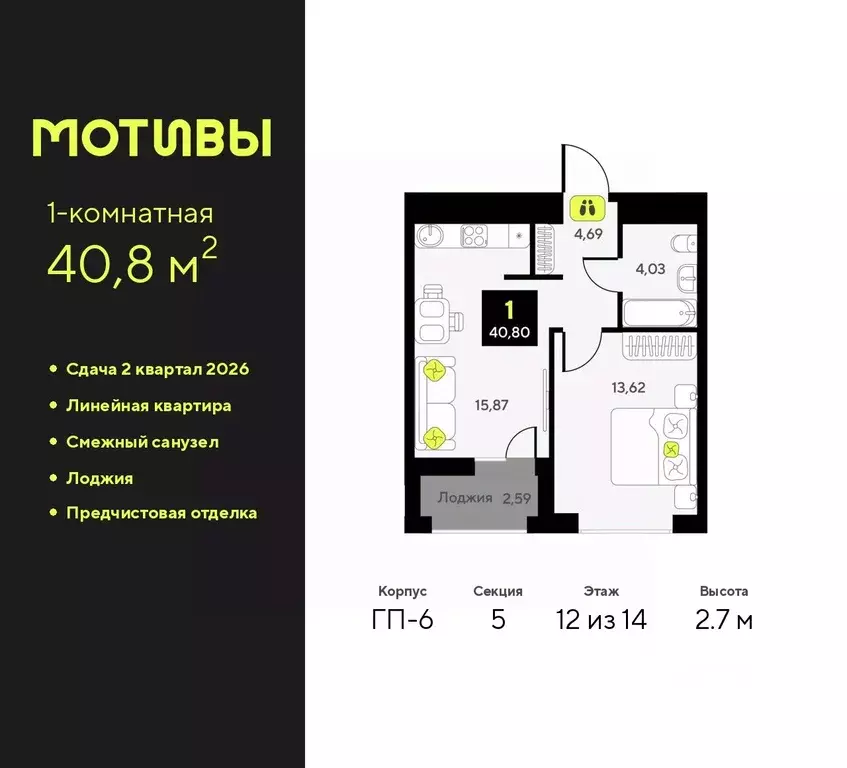 1-к кв. Тюменская область, Тюмень ул. Андрея Приказнова, 1 (40.8 м) - Фото 0