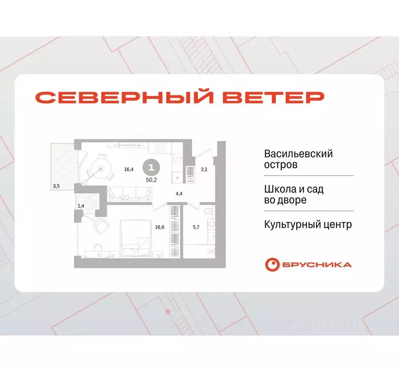 1-к кв. Санкт-Петербург Северный Ветер жилой комплекс (49.73 м) - Фото 0