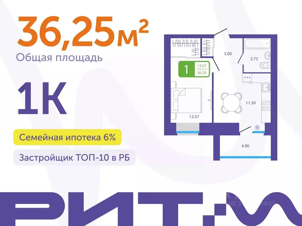 1-к кв. Башкортостан, Белебей 29-й мкр,  (36.25 м) - Фото 1