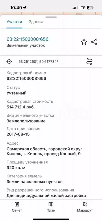 Участок 9,2 сот. (ИЖС) - Фото 1
