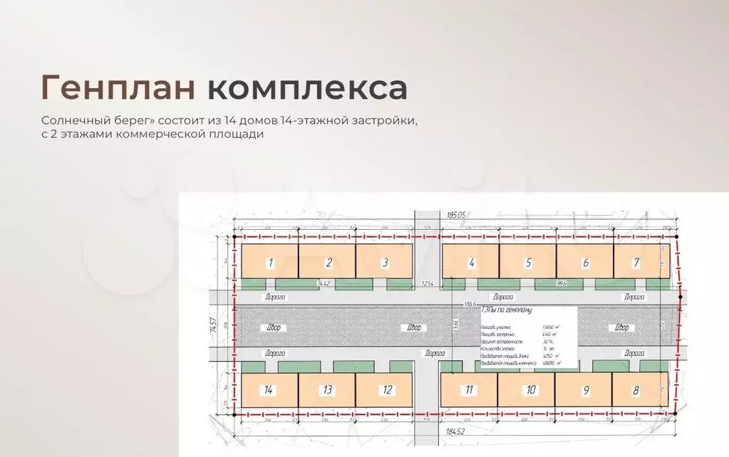 2-к. квартира, 70 м, 6/14 эт. - Фото 1