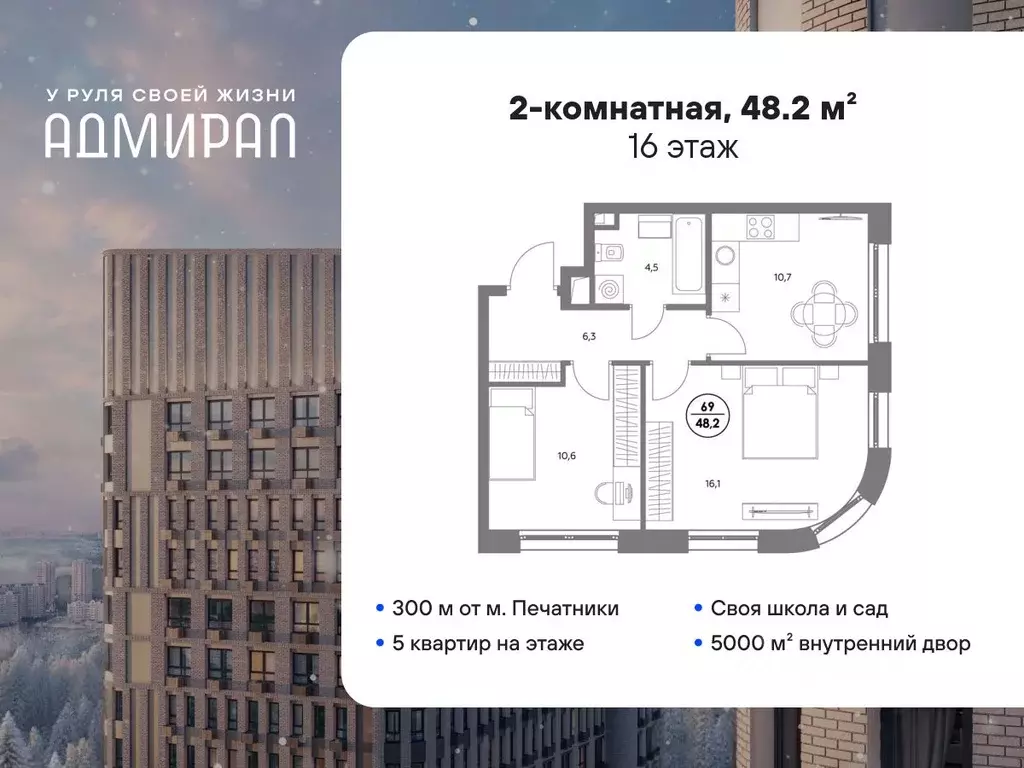 2-к кв. Москва Шоссейная ул., 4Д (48.2 м) - Фото 0