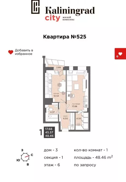 1-к кв. Калининградская область, Калининград ул. Гайдара, 90 (48.5 м) - Фото 0