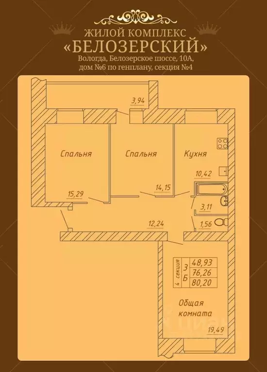 3-к кв. Вологодская область, Вологда Белозерское ш., 10А (80.2 м) - Фото 0