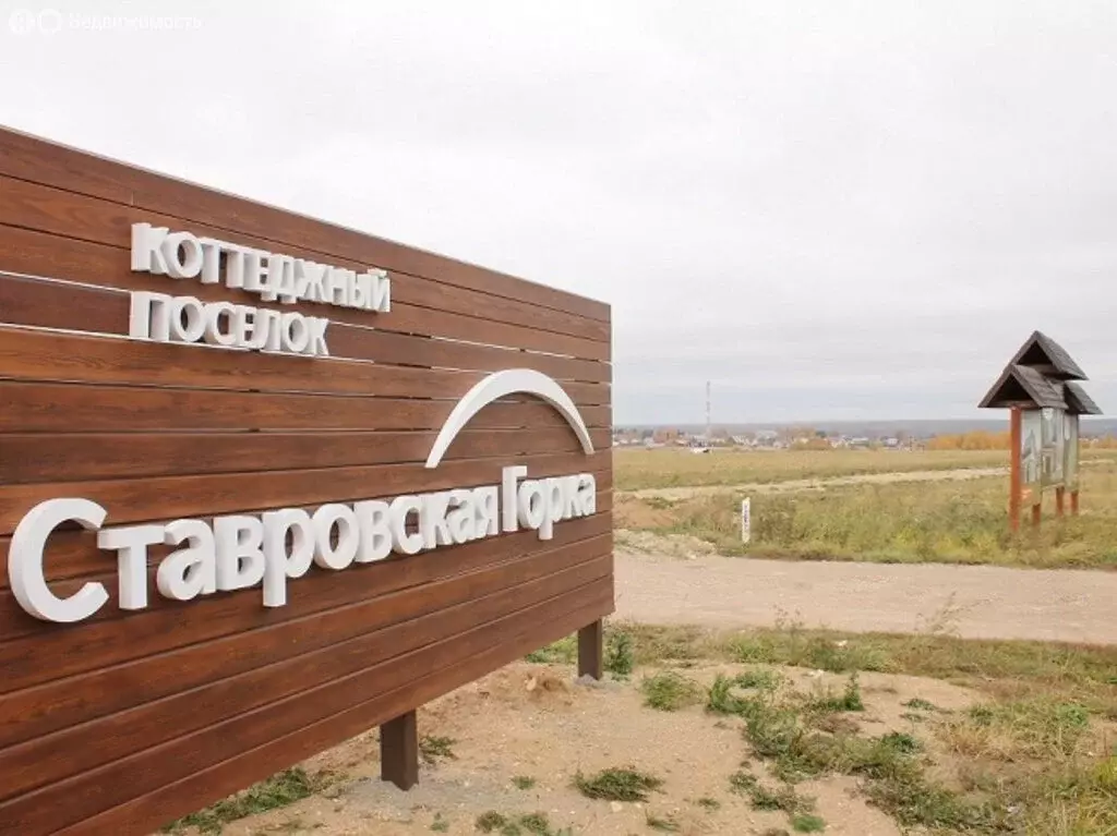 Участок в Ставрово, коттеджный посёлок Ставровская горка (1299 м) - Фото 0