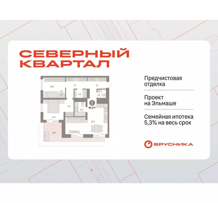 2-комнатная квартира: Екатеринбург, жилой район Эльмаш, Механический ... - Фото 0