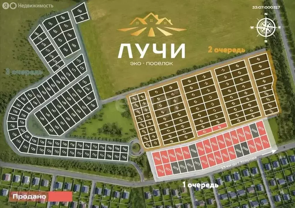 Участок в Владимирская область, Ковровский муниципальный округ, ... - Фото 2