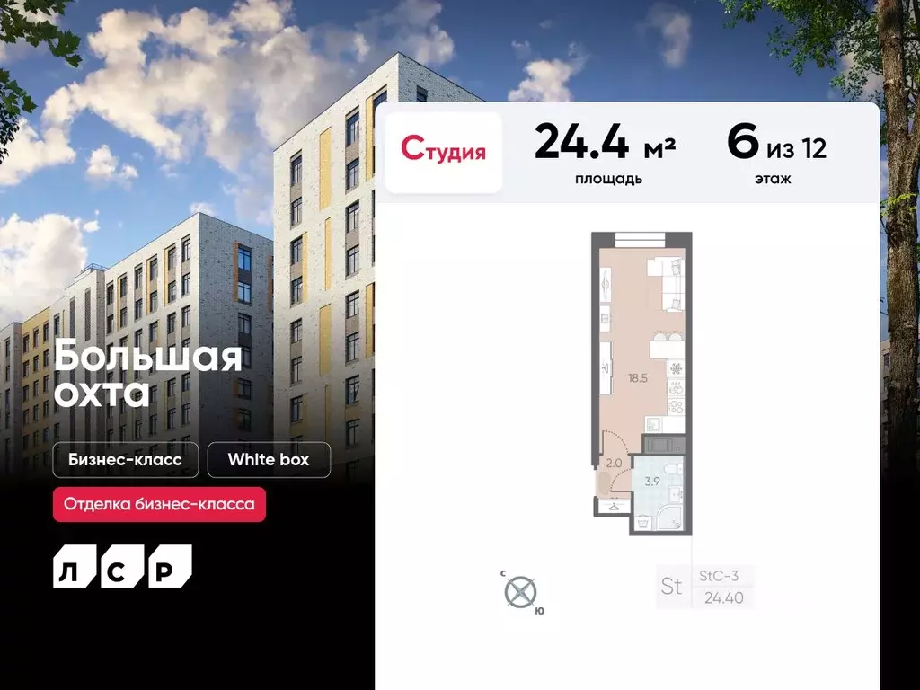 Студия Санкт-Петербург Партизанская ул., 5Д (24.4 м) - Фото 0