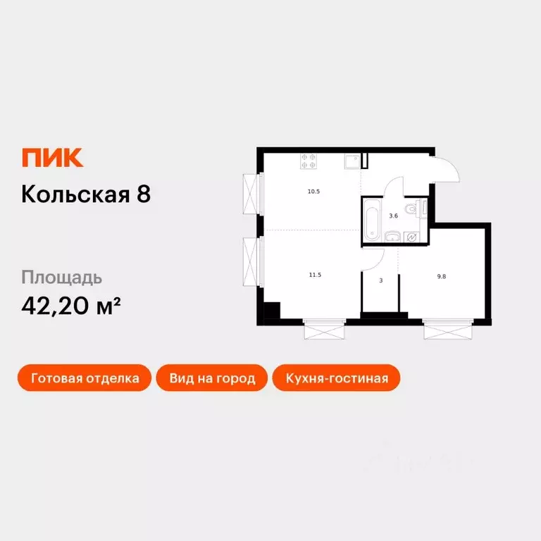 1-к кв. Москва Кольская ул., 8к1 (42.2 м) - Фото 1