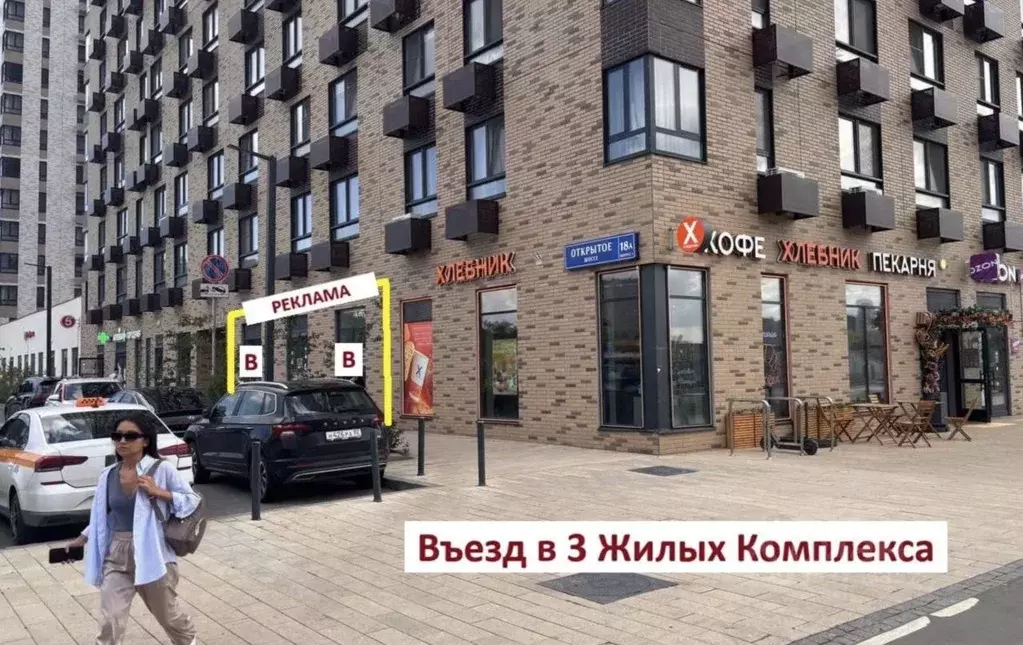 Помещение свободного назначения в Москва Открытое ш., 18Ак1 (84 м) - Фото 1