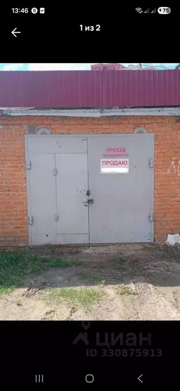Гараж в Мордовия, Саранск ул. Димитрова (28 м) - Фото 1