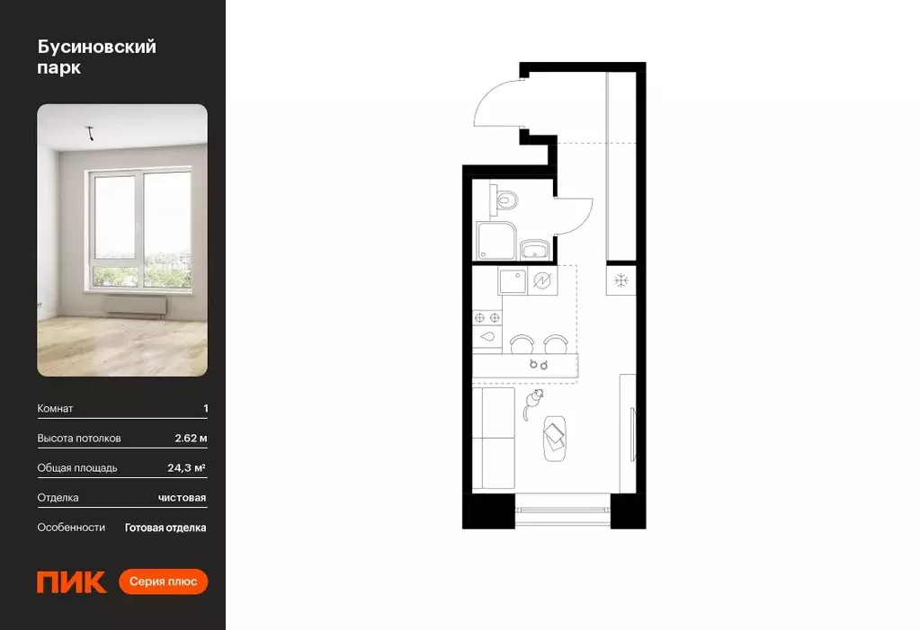 Студия Москва Бусиновский Парк жилой комплекс (24.3 м) - Фото 0