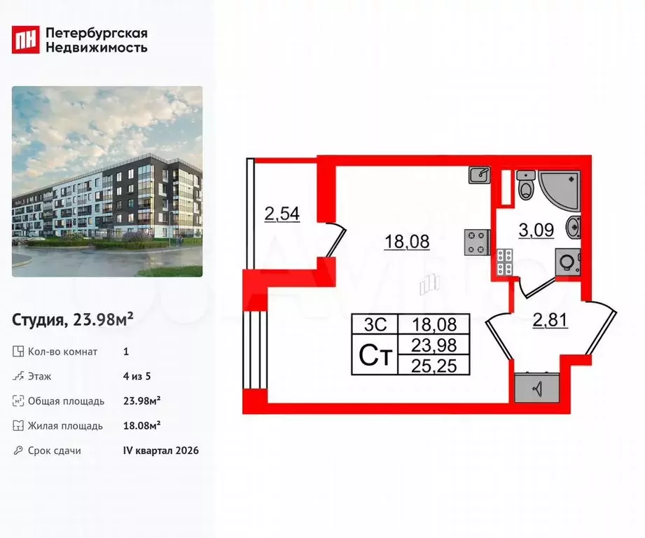 Квартира-студия, 24 м, 4/5 эт. - Фото 0
