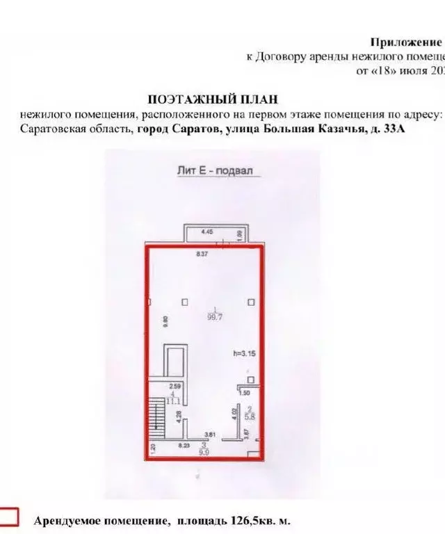 Помещение свободного назначения в Саратовская область, Саратов ул. ... - Фото 1