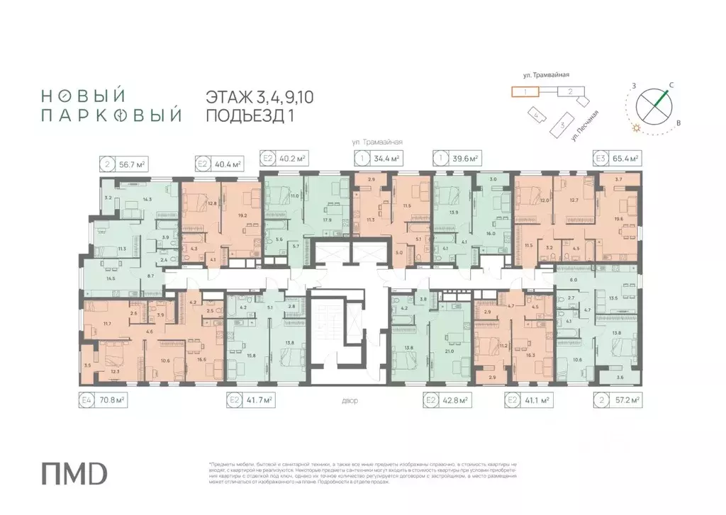 2-к кв. Пермский край, Пермь Трамвайная ул., 27 (40.4 м) - Фото 1