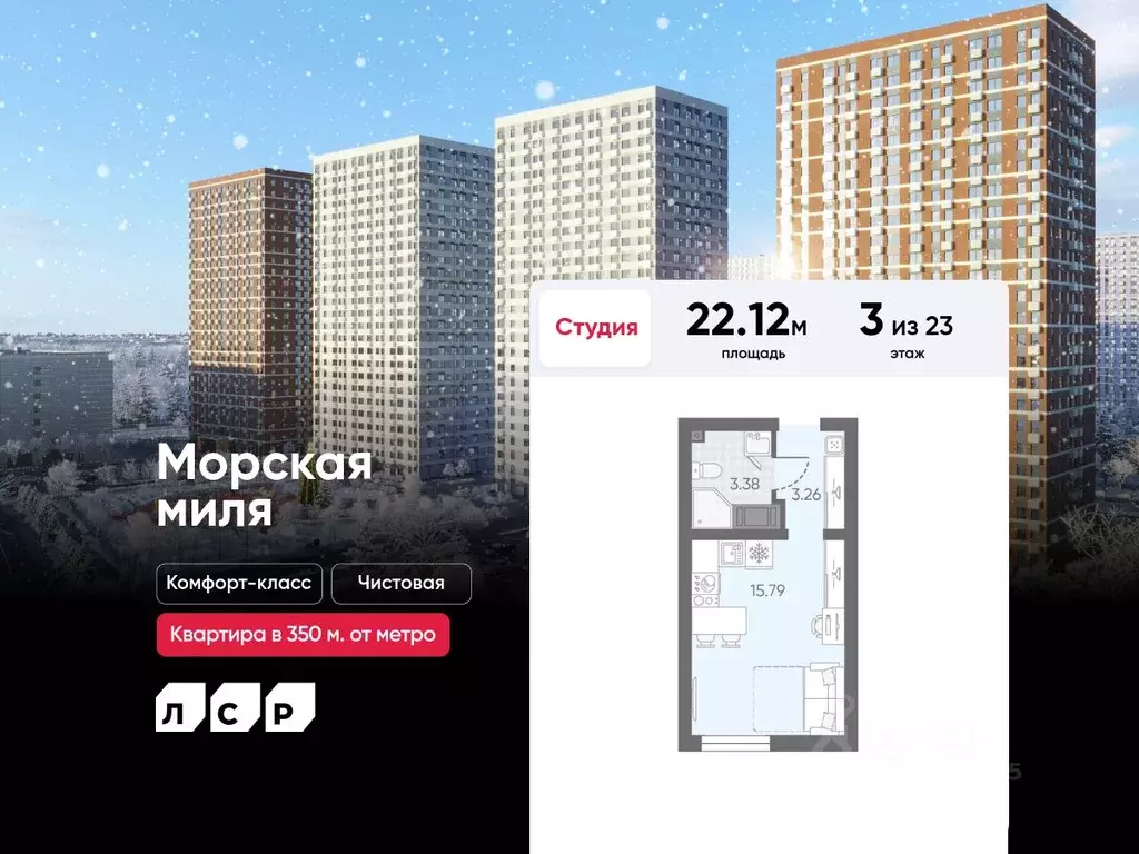 Студия Санкт-Петербург Морская миля жилой комплекс (22.12 м) - Фото 0